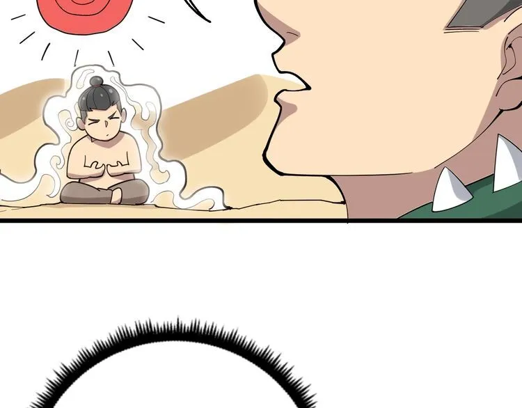 第94话 平平无奇孙大为 第77页