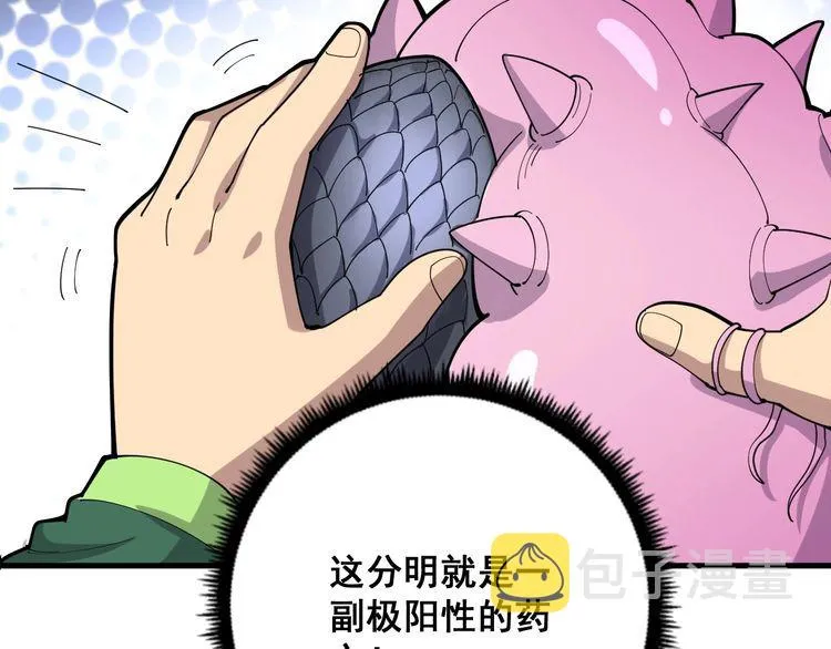 第94话 平平无奇孙大为 第85页