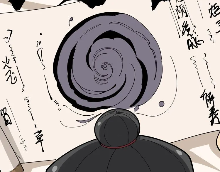 第94话 平平无奇孙大为 第110页