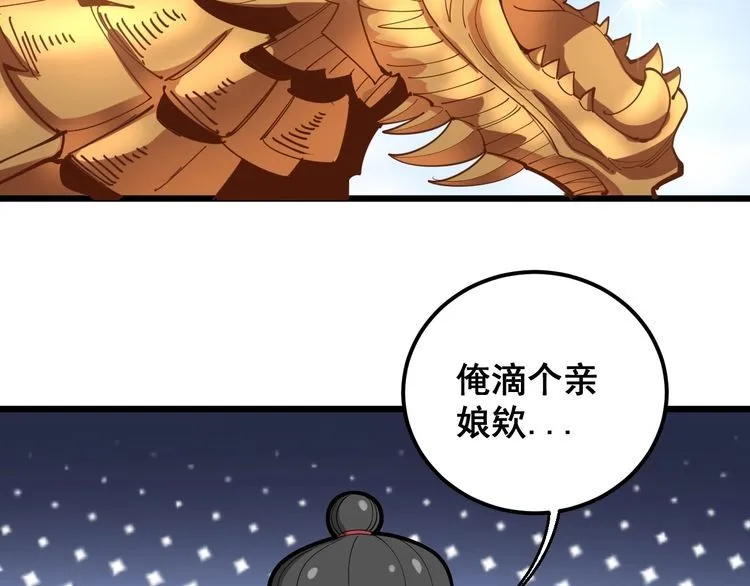 第95话 气质美女 第6页