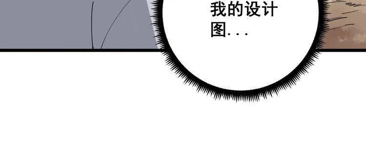 第95话 气质美女 第12页