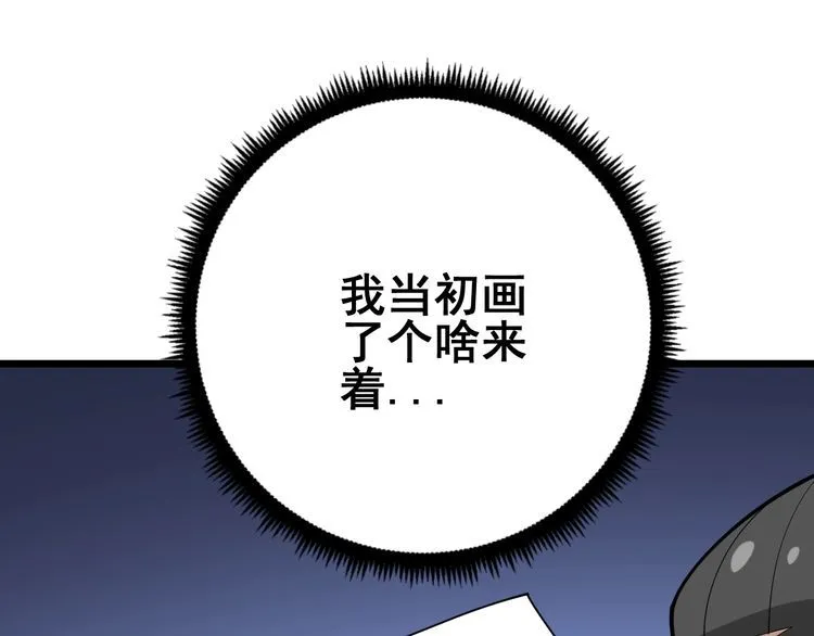 第95话 气质美女 第13页