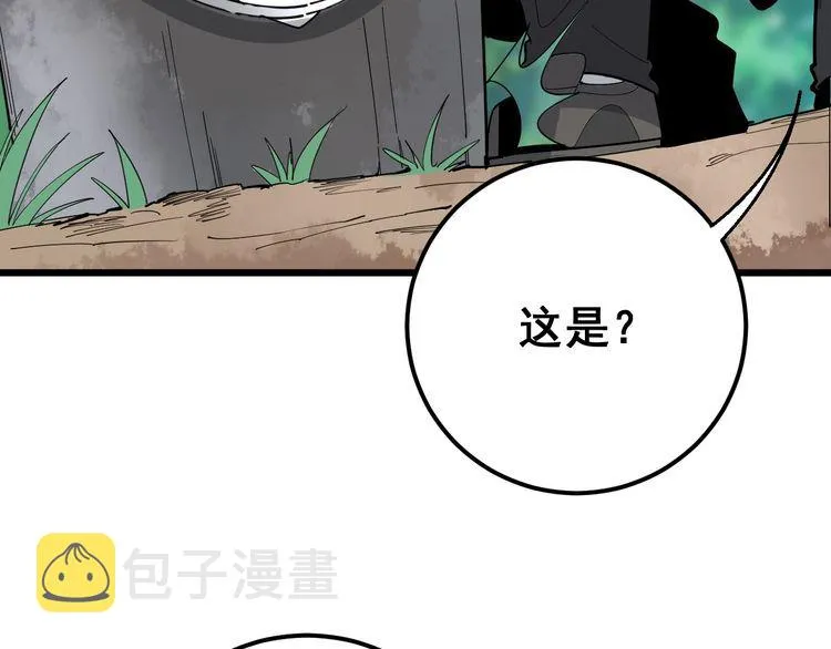 第95话 气质美女 第24页