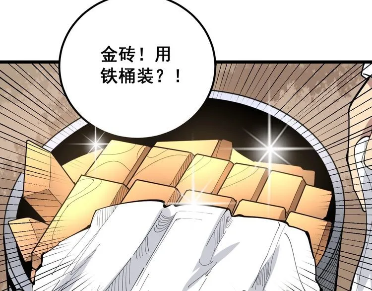 第95话 气质美女 第25页