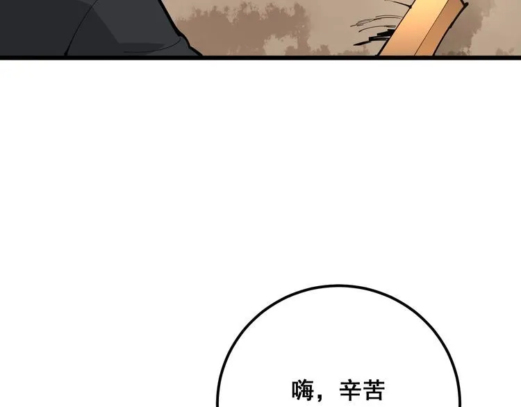 第95话 气质美女 第40页