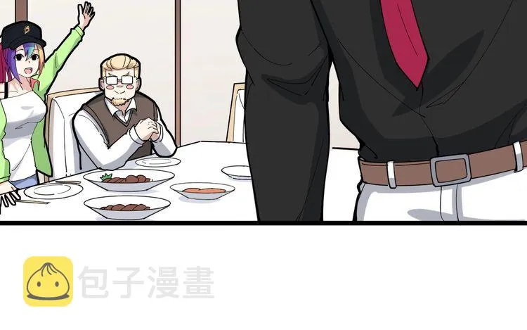 第95话 气质美女 第58页
