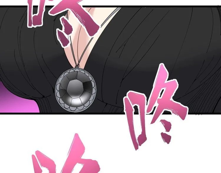 第95话 气质美女 第71页