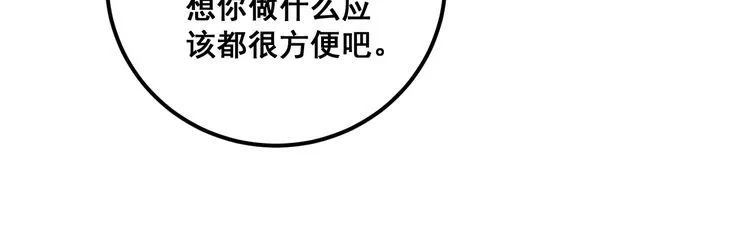 第95话 气质美女 第124页