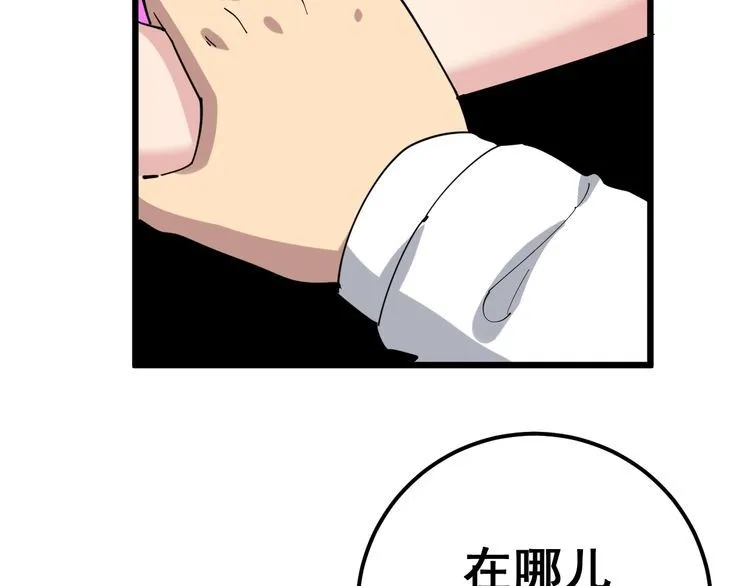 第95话 气质美女 第129页
