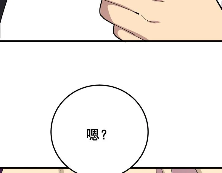第95话 气质美女 第131页
