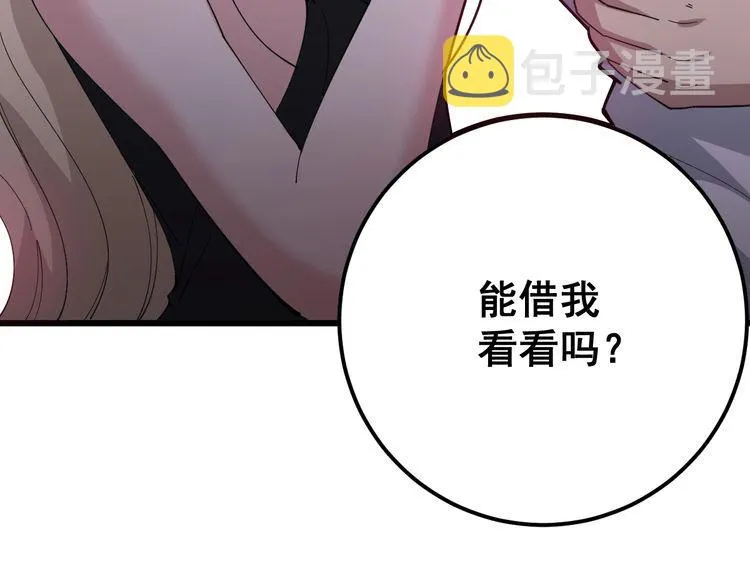 第95话 气质美女 第135页