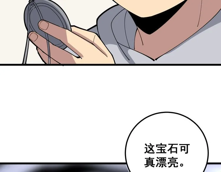 第96话 蛇蝎美女！ 第8页