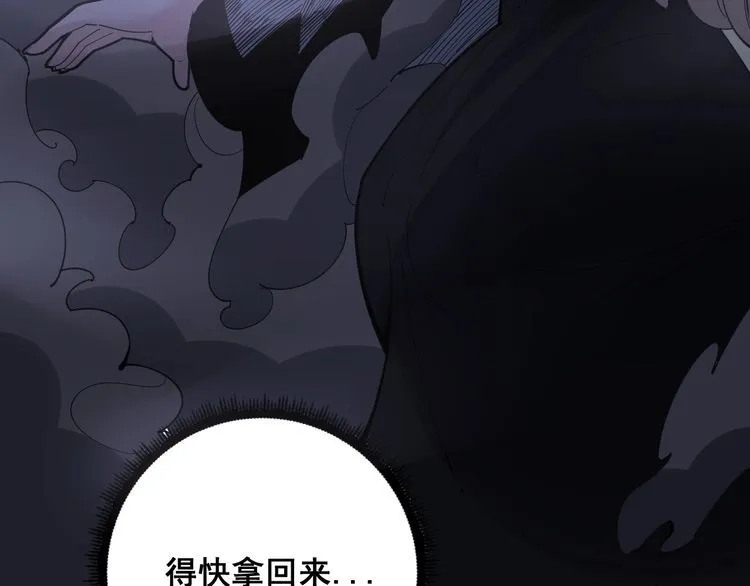 第96话 蛇蝎美女！ 第13页