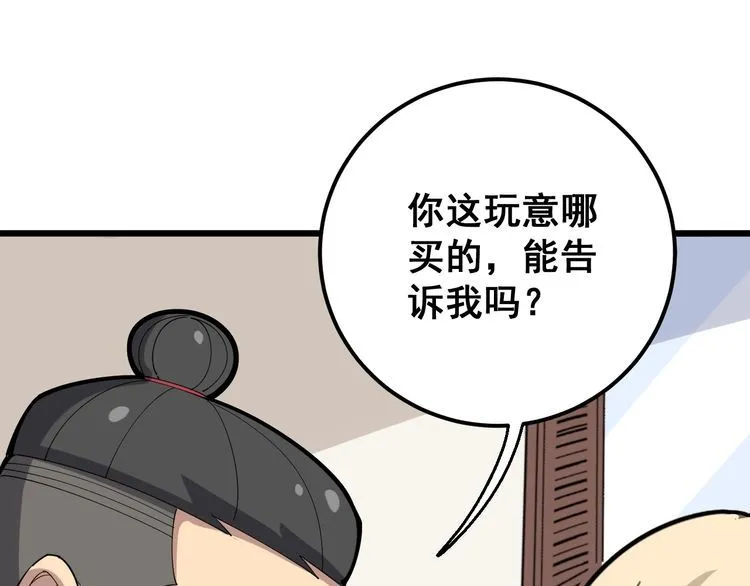 第96话 蛇蝎美女！ 第15页
