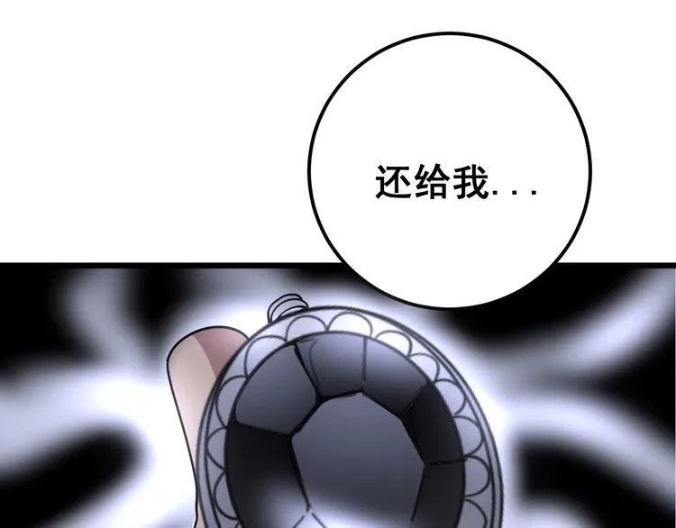 第96话 蛇蝎美女！ 第18页