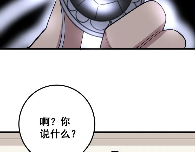 第96话 蛇蝎美女！ 第19页