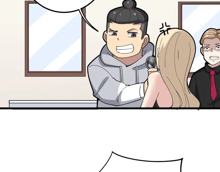 第96话 蛇蝎美女！ 第20页