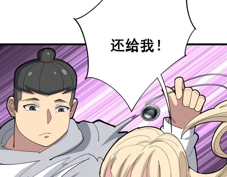 第96话 蛇蝎美女！ 第21页