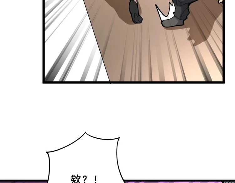 第96话 蛇蝎美女！ 第26页
