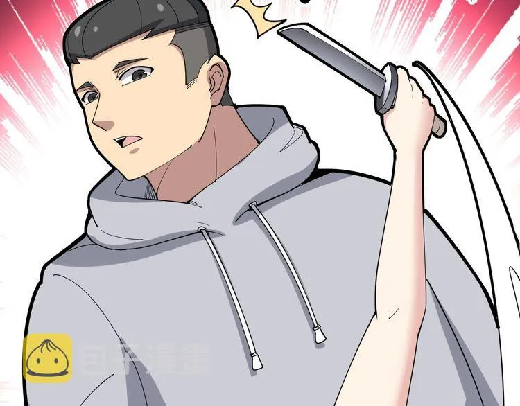 第96话 蛇蝎美女！ 第50页