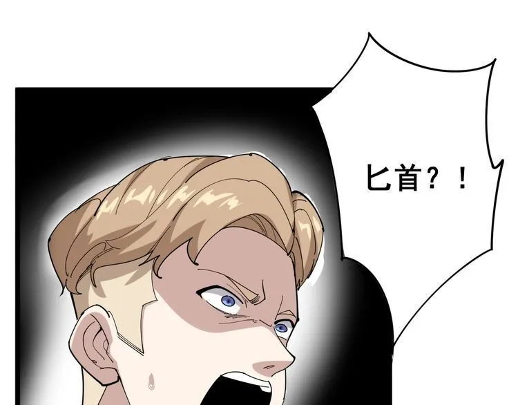 第96话 蛇蝎美女！ 第53页