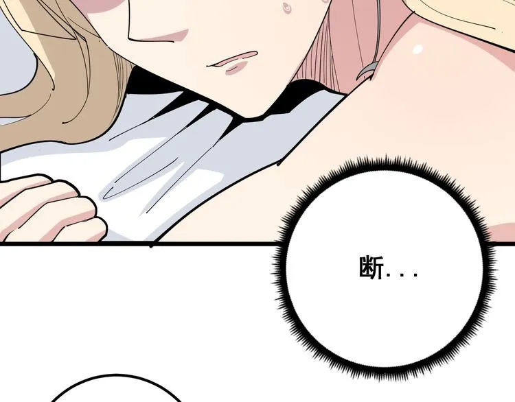第96话 蛇蝎美女！ 第60页