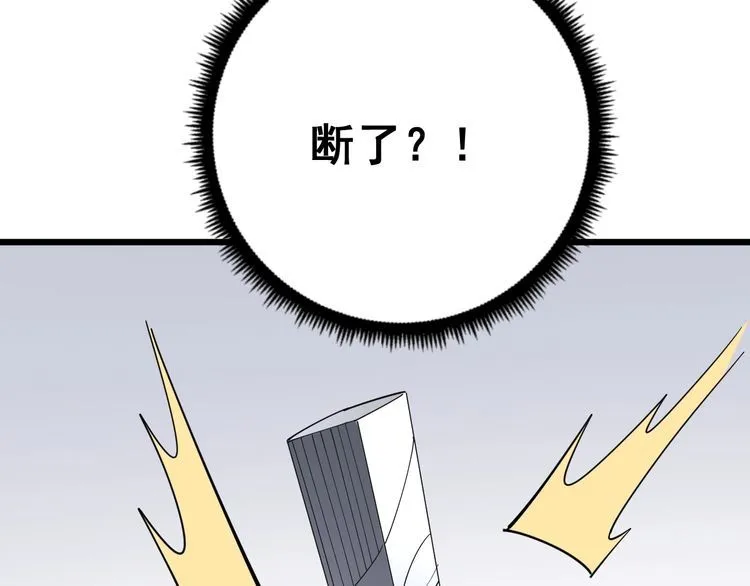 第96话 蛇蝎美女！ 第63页