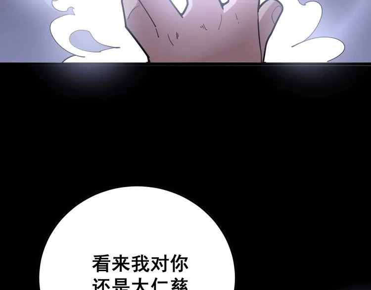 第96话 蛇蝎美女！ 第69页
