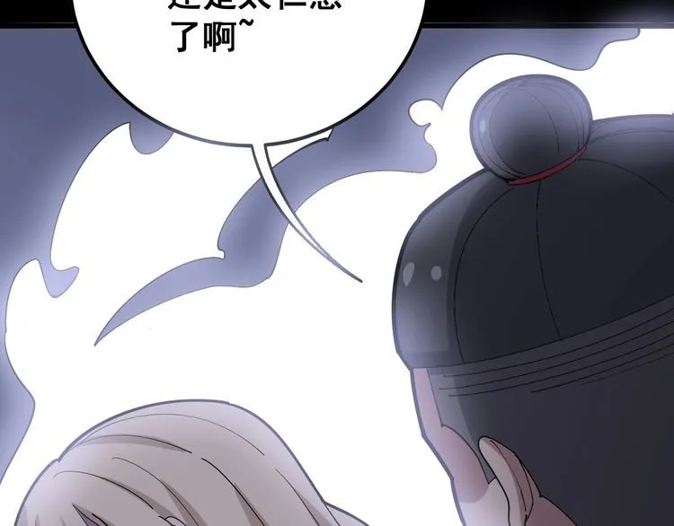 第96话 蛇蝎美女！ 第70页