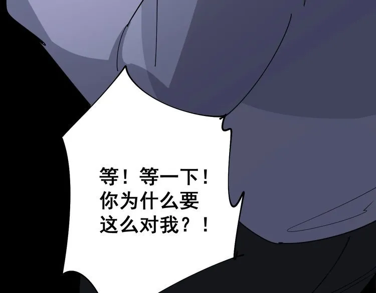 第96话 蛇蝎美女！ 第72页