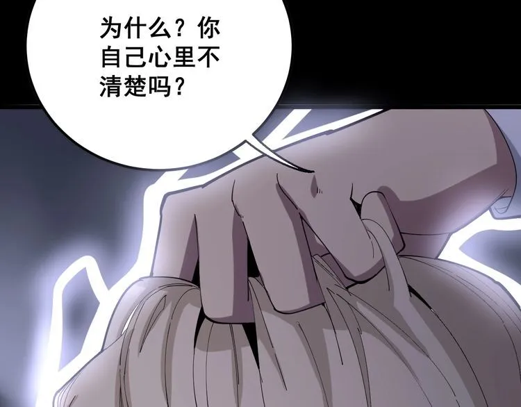 第96话 蛇蝎美女！ 第74页