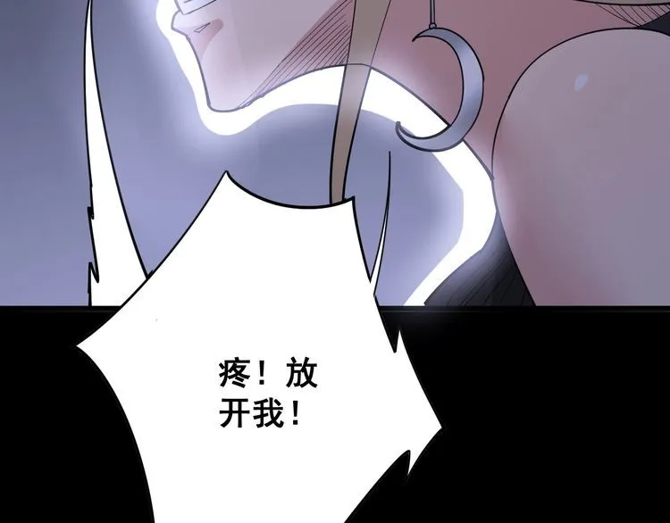 第96话 蛇蝎美女！ 第76页