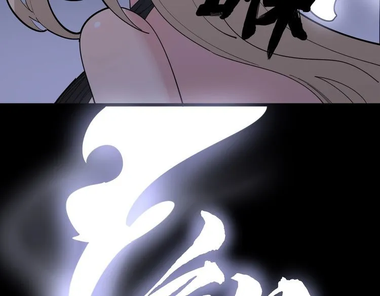 第96话 蛇蝎美女！ 第83页