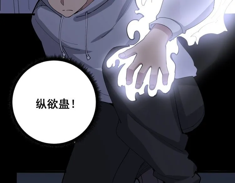 第96话 蛇蝎美女！ 第86页