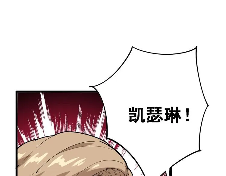 第96话 蛇蝎美女！ 第90页