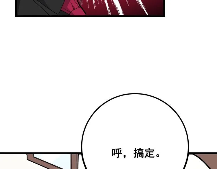 第96话 蛇蝎美女！ 第92页