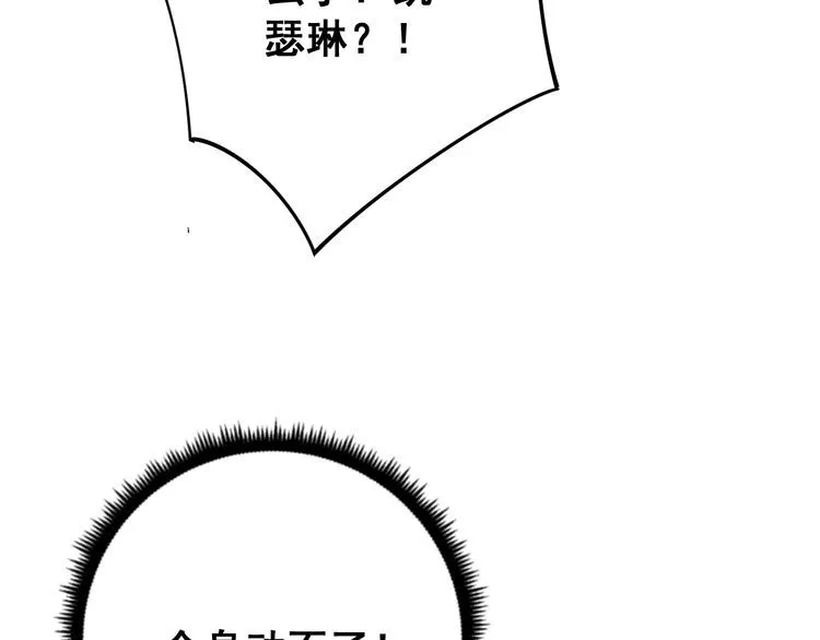 第96话 蛇蝎美女！ 第95页