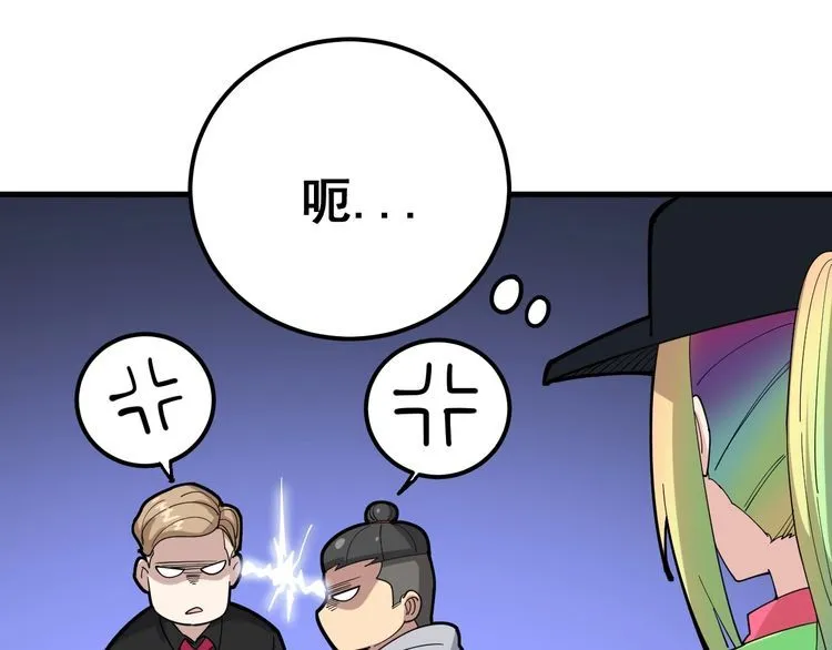 第96话 蛇蝎美女！ 第104页