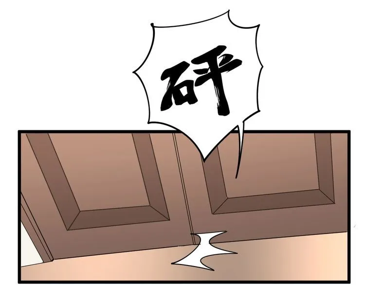 第96话 蛇蝎美女！ 第107页