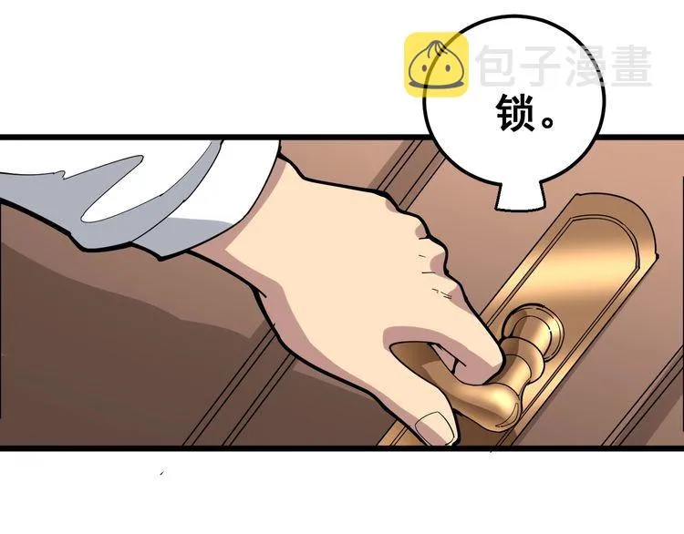 第96话 蛇蝎美女！ 第108页