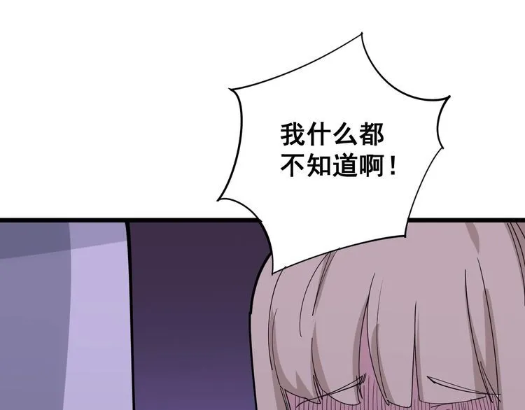 第96话 蛇蝎美女！ 第119页