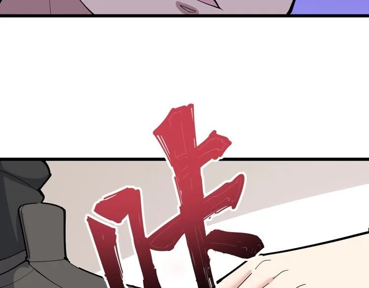 第96话 蛇蝎美女！ 第122页
