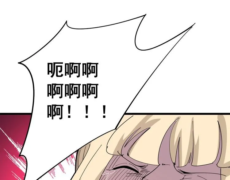 第96话 蛇蝎美女！ 第124页