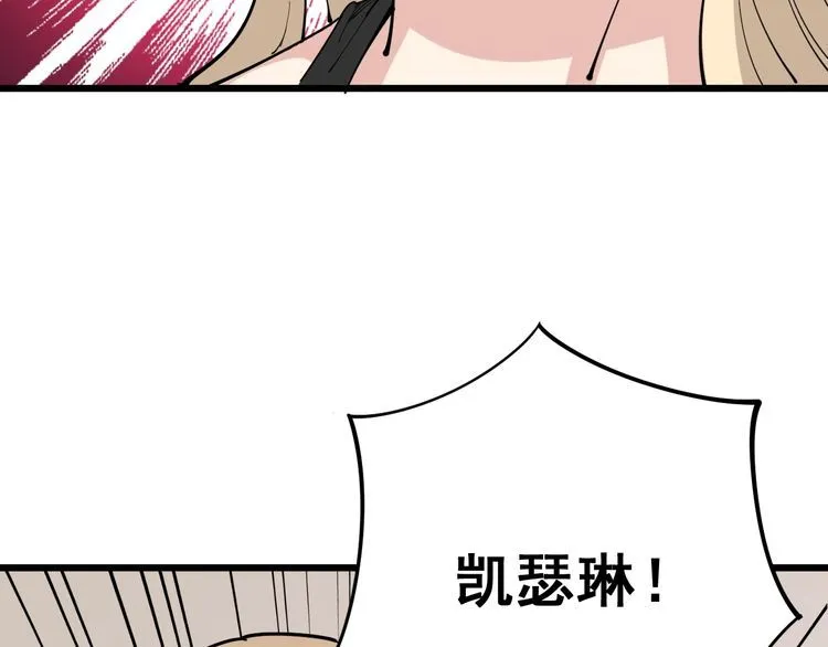 第96话 蛇蝎美女！ 第126页