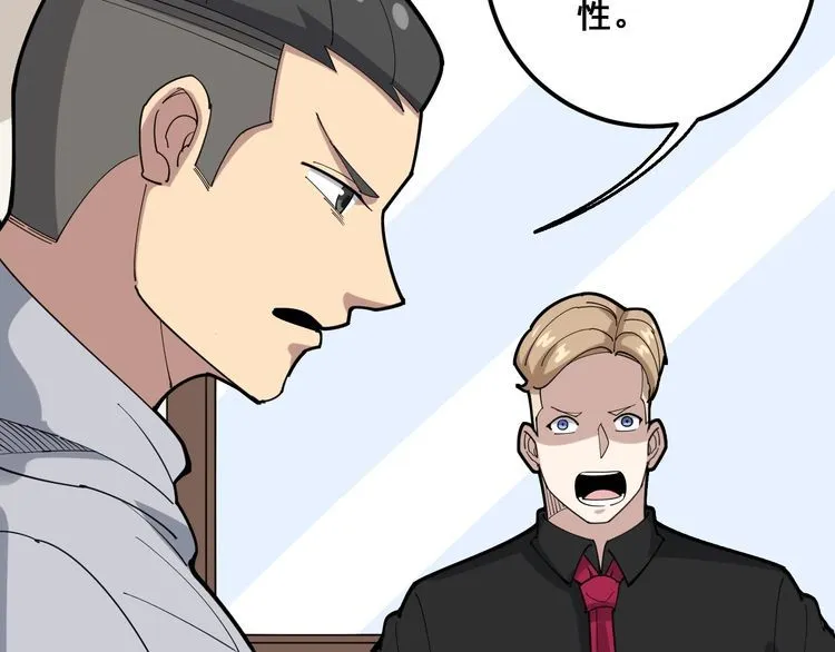 第96话 蛇蝎美女！ 第130页