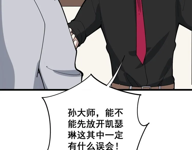 第96话 蛇蝎美女！ 第131页