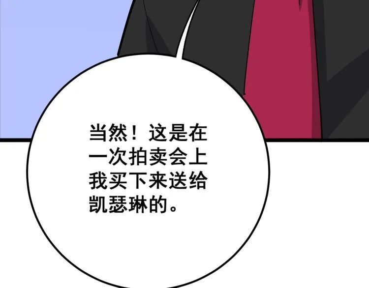 第96话 蛇蝎美女！ 第138页
