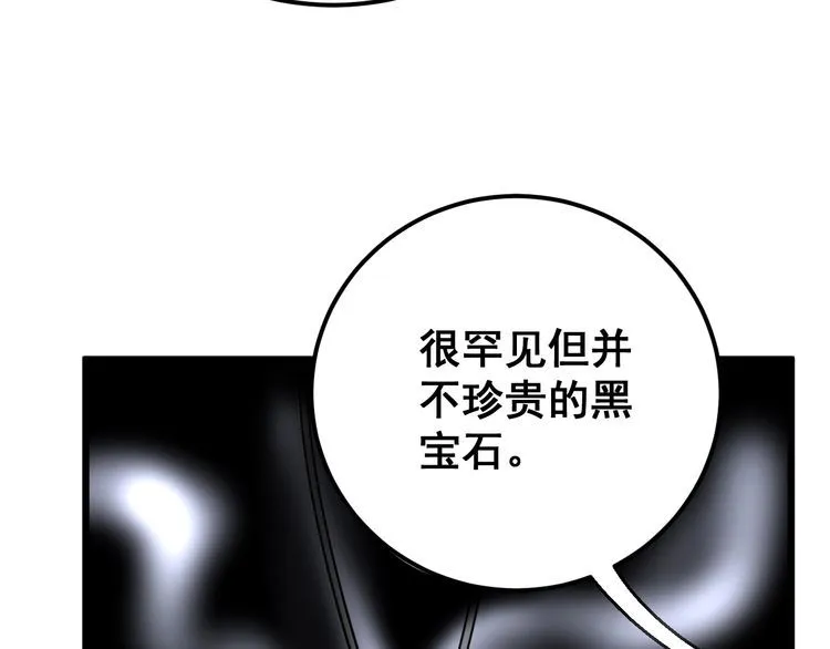第96话 蛇蝎美女！ 第139页