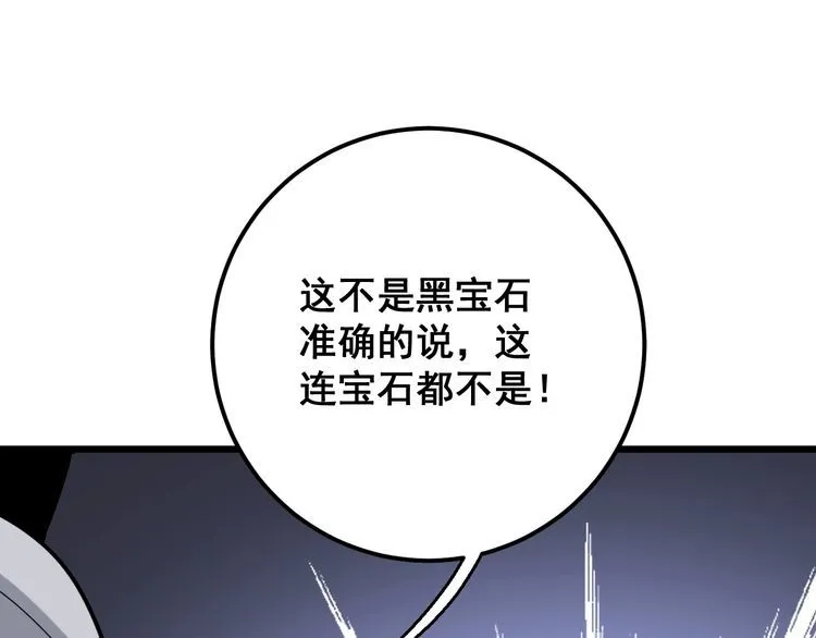第96话 蛇蝎美女！ 第142页