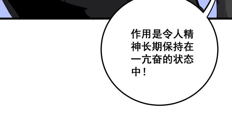 第96话 蛇蝎美女！ 第152页